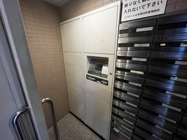エフローレ日本橋浜町のその他共用部分|メールＢＯＸ