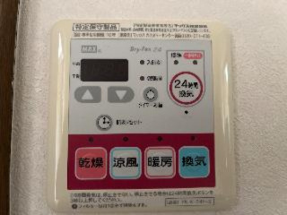 ディアの設備|浴室換気暖房乾燥機