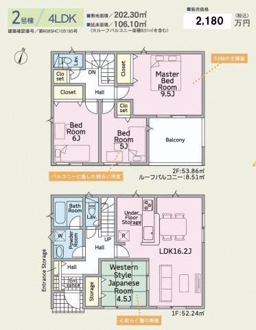 クレイドルガーデン坂出市加茂町第２◇耐震等級３取得の地震に強いオール電化！の間取り|２号棟
お子様が成長した後も、家族で一緒に寝たり、寝室でリラックスしたり、趣味のスペースを設けたりする場合に対応可能な９.５帖の広い主寝室が魅力的なお家です。圧迫感がなく、家具の配置の自由度が高いです