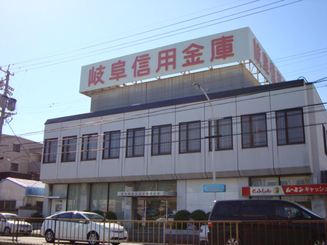プリオール椿の周辺|岐阜信用金庫　香流橋支店まで400ｍ