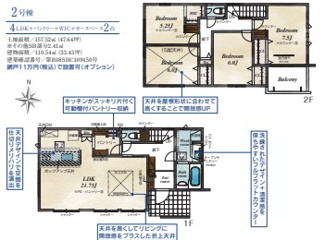 【間取り】 | ブルーミングガーデン大和高田市蔵之宮町 | 間取り