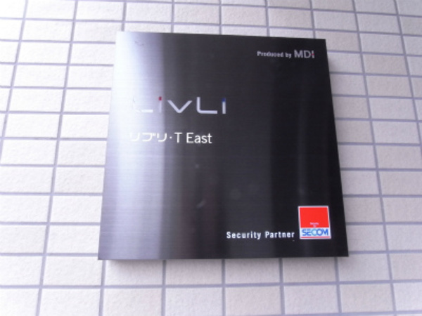 リブリ・T Eastのエントランス