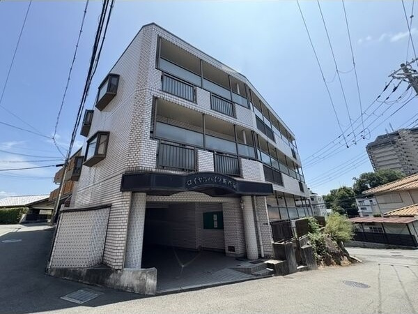 ロイヤルハイツ新芦屋の外観