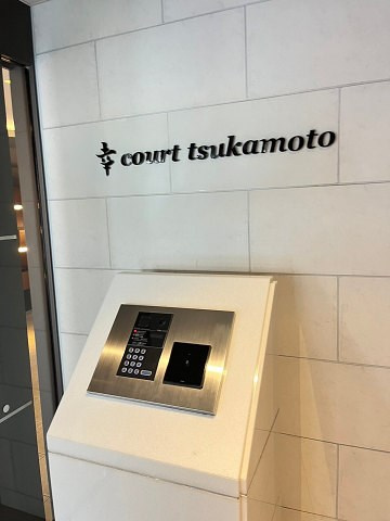 幸court　tsukamotoのセキュリティ