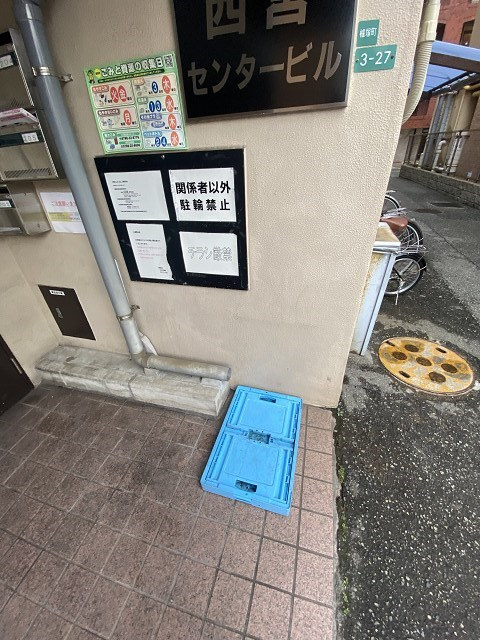 西宮センタービルの外観