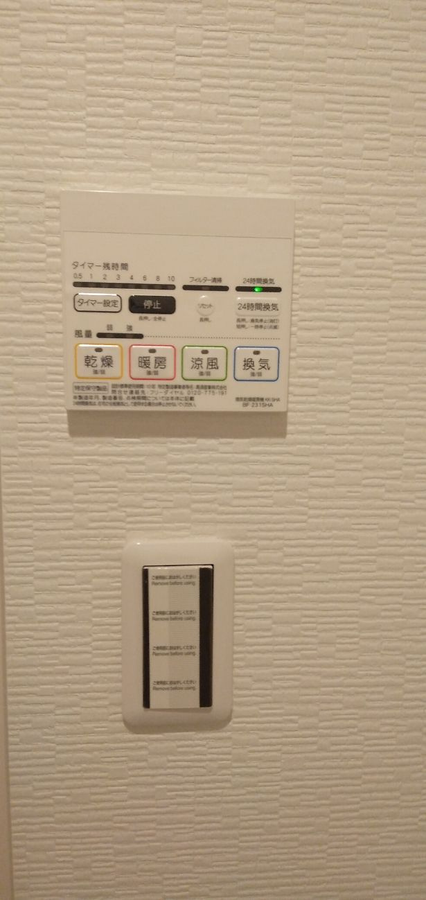 ルピナス横手南町Ⅰの設備