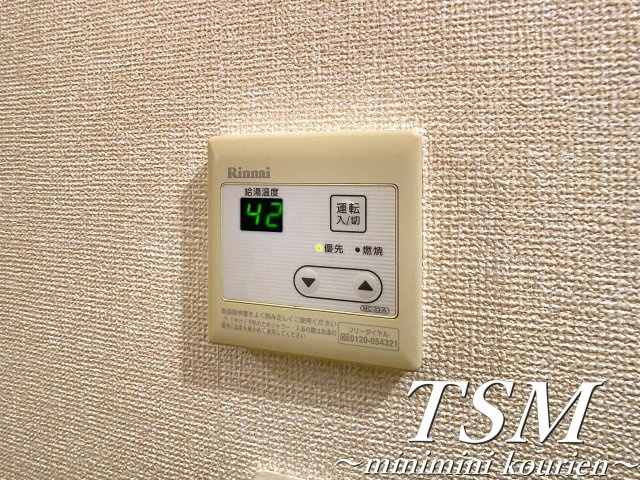 Ｍ’プラザ 香里五番館の設備|給湯器リモコン