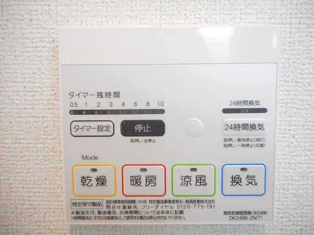 ルピナスの設備
