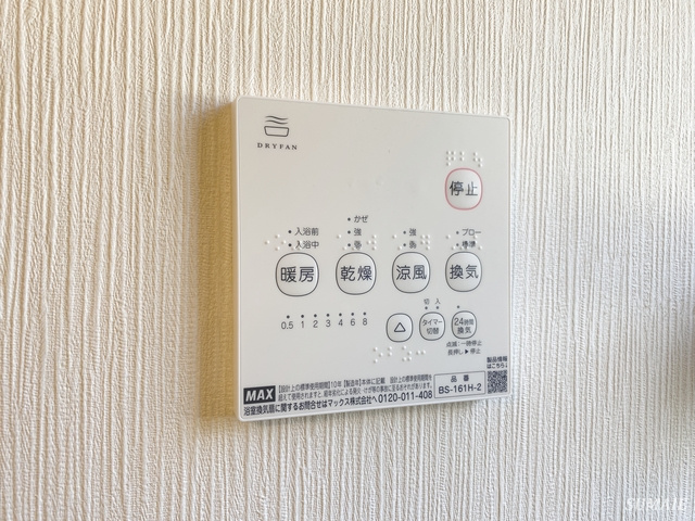 コンフォート ハナブサの設備|便利な浴室乾燥機！