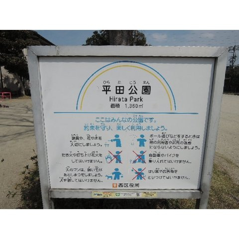福岡市西区大字飯氏の賃貸マンションの駐車場