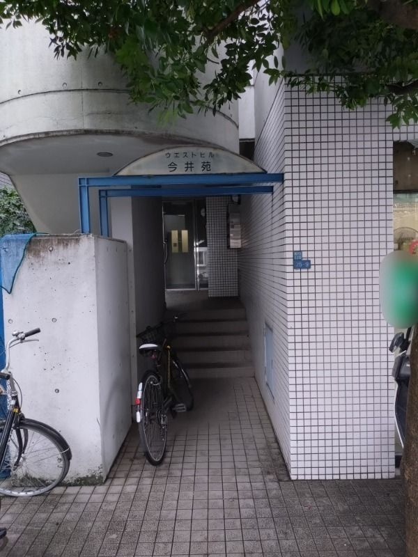 ウエストヒル今井苑のその他共用部分