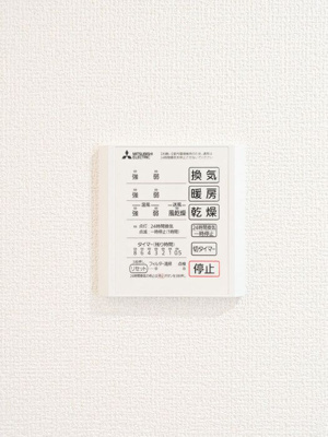 【設備】 | ドムスクレスト相模大野 | 同メーカー施工例