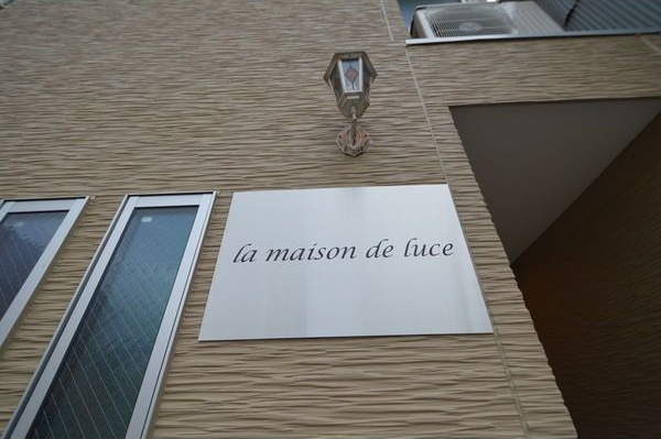 la maison de luce(メゾンドルーチェ)のその他