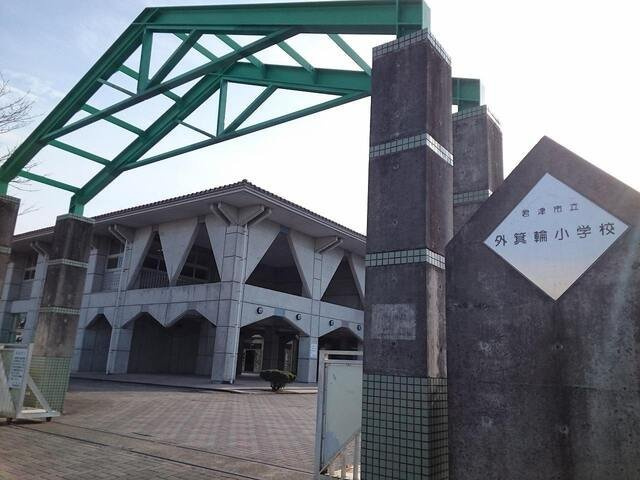 【周辺】 | ルポン　ボヌール | 君津市立外箕輪小学校まで350m