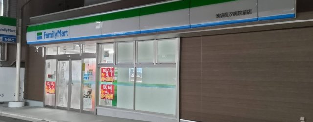 リアレスト池袋の周辺