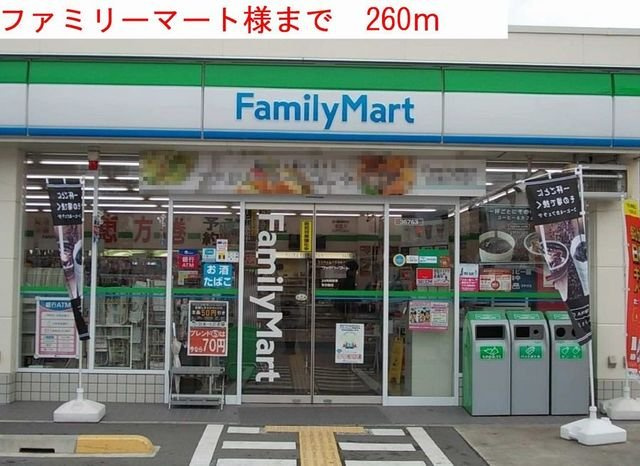 サンコートの周辺|ファミリーマートまで260m