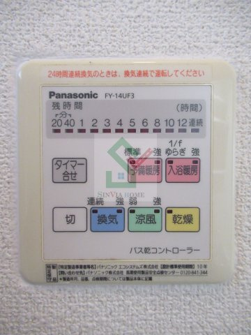 ウィンドひばりヶ丘のその他