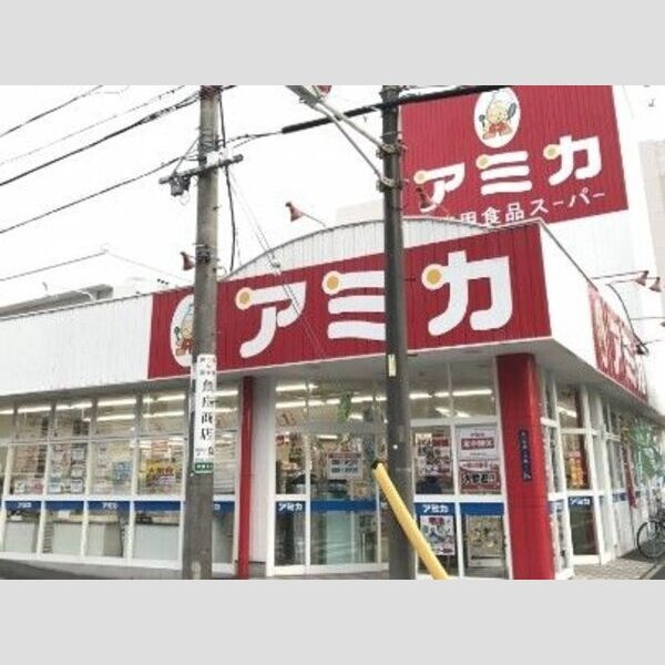 せいわマンションの周辺
