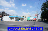 ローソン大利根旗井店まで410m