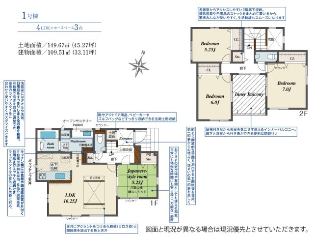 【同施工物件ご案内可能】東海市富木島町大清水　限定１棟の間取り