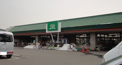 FUJIスーパーまで290m