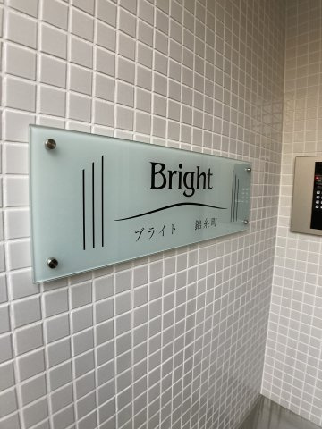 ブライト錦糸町のその他