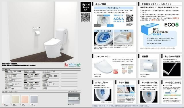 池田山マンションのトイレ