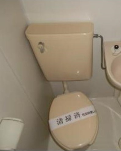 エステート沼尻のトイレ|他部屋参考写真