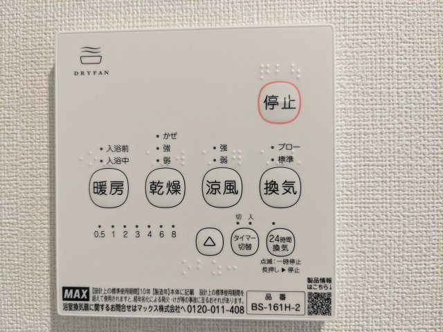 プレデンシア上住吉の設備