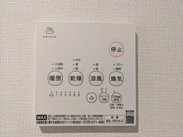 プレデンシア上住吉の設備