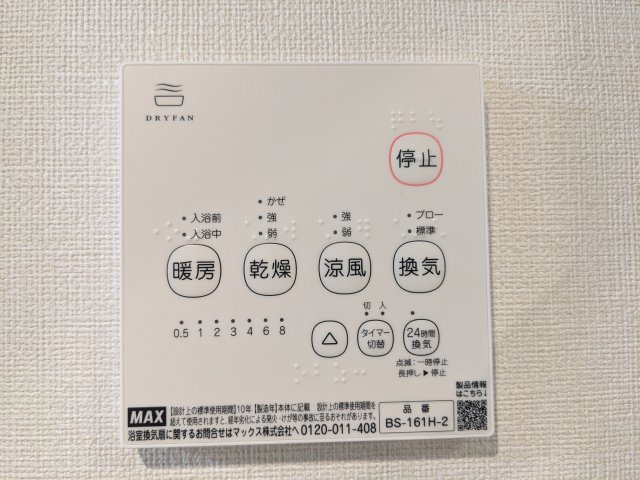 プレデンシア上住吉の設備