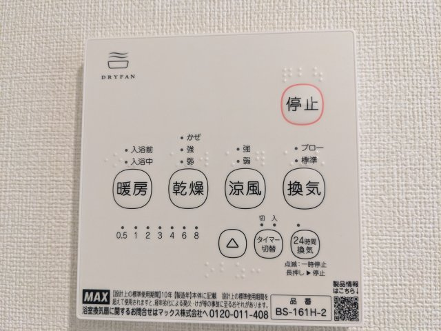 プレデンシア上住吉の設備