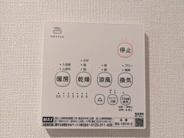 プレデンシア上住吉の設備
