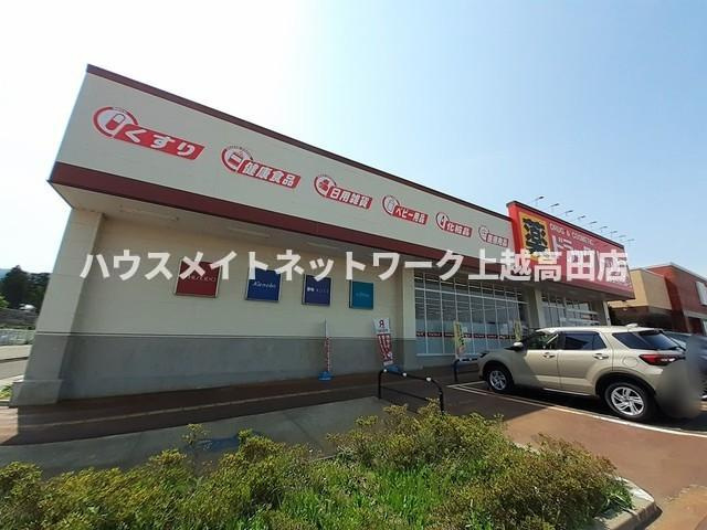 クレメントⅢの周辺|周辺施設