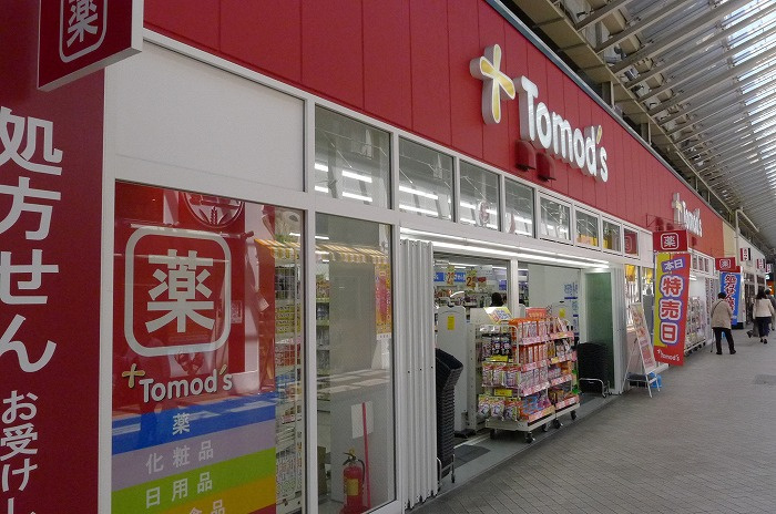 ステージファースト赤羽アジールコートの周辺|トモズビーンズ赤羽店 213m