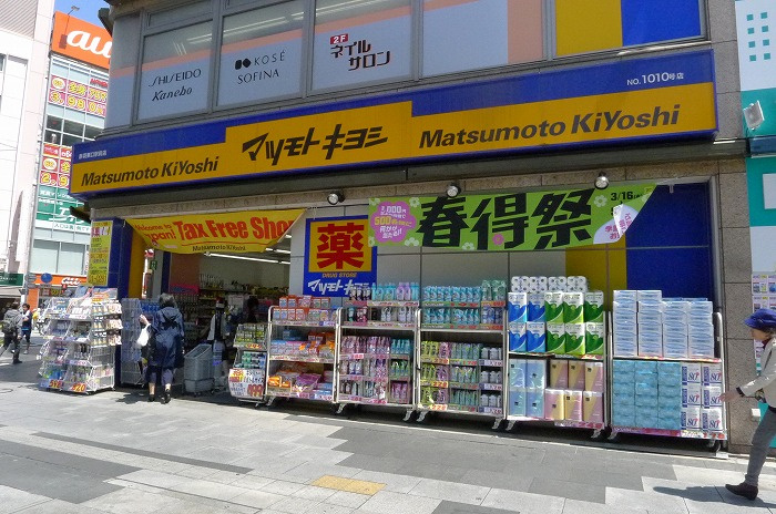 ステージファースト赤羽アジールコートの周辺|マツモトキヨシ赤羽東口駅前店 264m