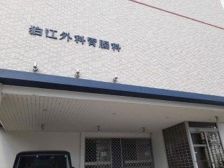 リバーフィールド　ソレイユの周辺|狛江外科胃腸科まで500m
