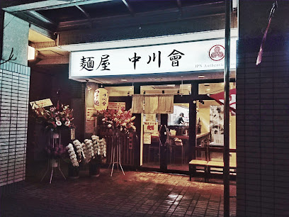 ケンフラッツの周辺