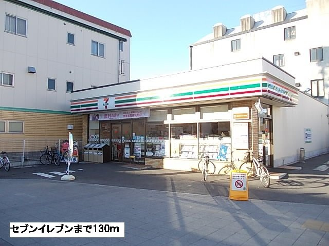プチメゾン矢田の周辺|セブンイレブンまで130m