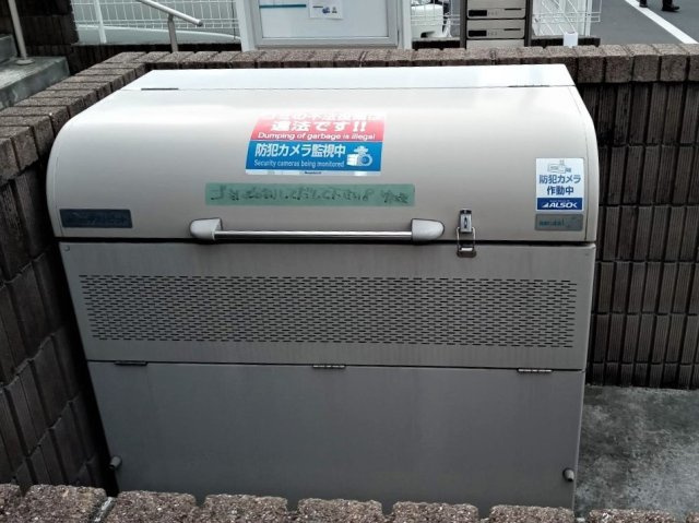 クレイノエスペランサ　Ｎのその他|ゴミ置き場