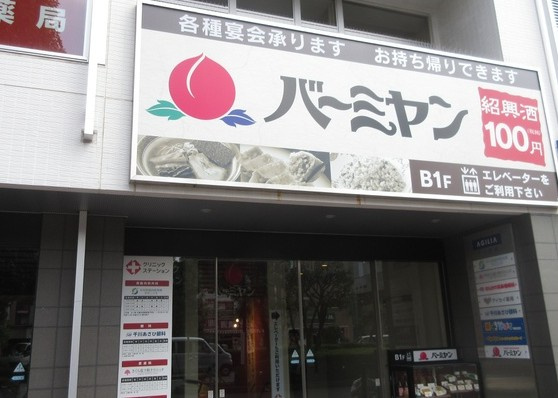 レソール千川北の周辺