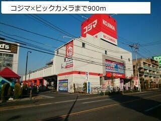 サニーＭＳの周辺|コジマ×ビックカメラまで900m