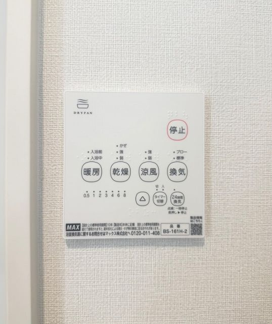 福岡市東区土井１丁目のアパートの設備