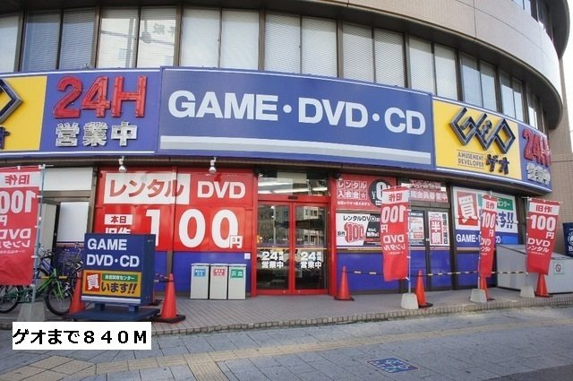 リフレスタ　吹上の周辺|ゲオまで840m