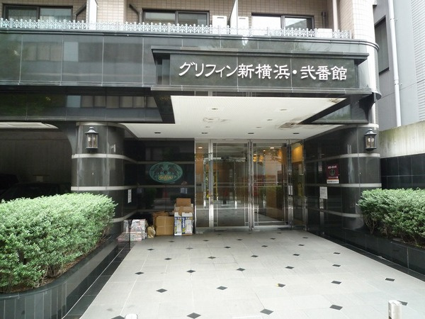 グリフィン新横浜・弐番館のエントランス