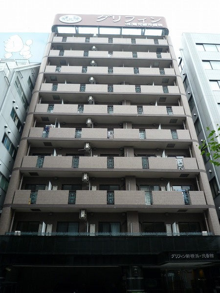 グリフィン新横浜・弐番館の外観