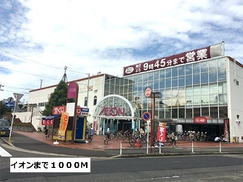 ウエスト・モイⅦの周辺|イオンメイトピアまで1000m