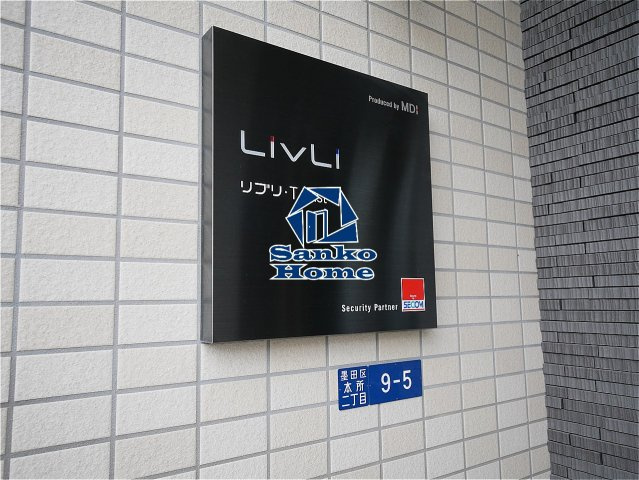 リブリ・Ｔ　Ｅａｓｔのセキュリティ