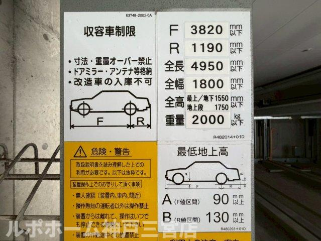 アプリーレ三宮磯上公園のその他共用部分