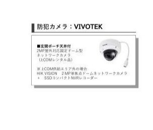 シティエスケイプ行徳のセキュリティ